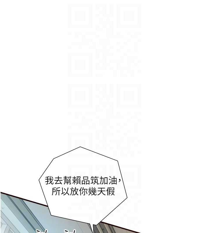 与生巨来第23話-與沈柏翰兄弟的恩怨