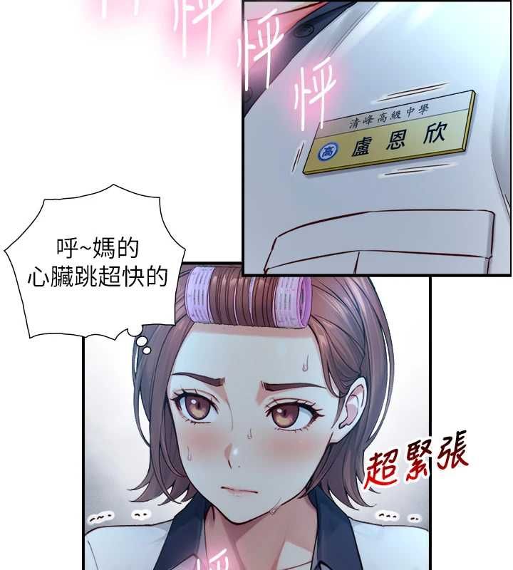 与生巨来第23話-與沈柏翰兄弟的恩怨