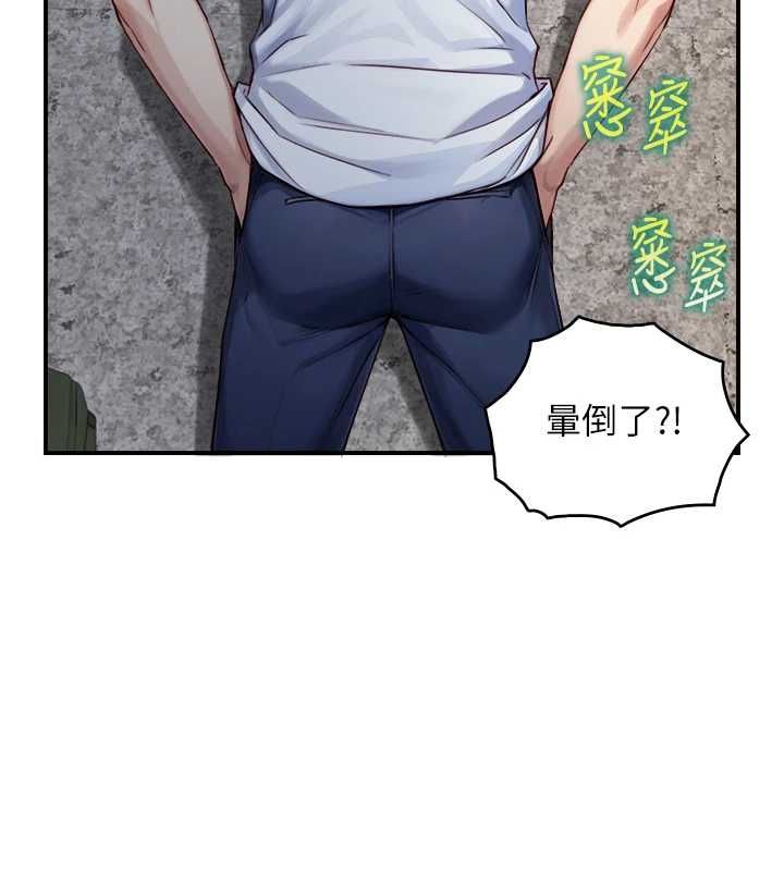 与生巨来第23話-與沈柏翰兄弟的恩怨