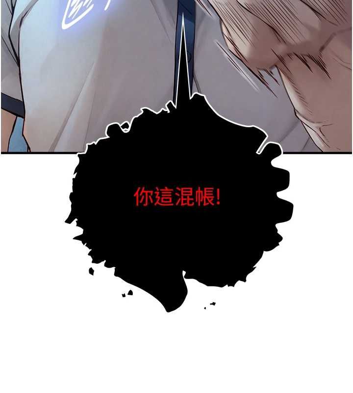 与生巨来第23話-與沈柏翰兄弟的恩怨