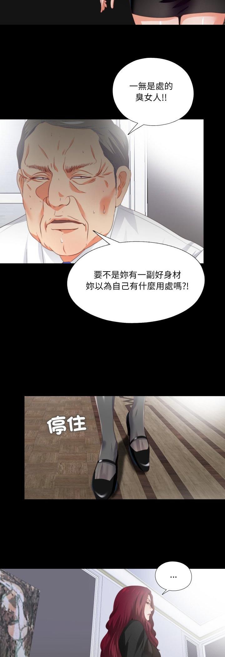 无法上色的关係第24話
