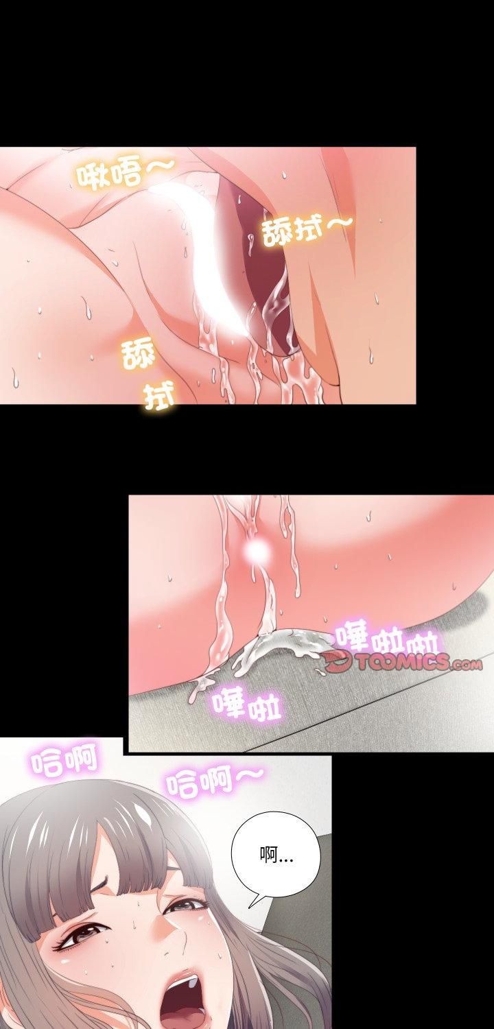无法上色的关係第24話