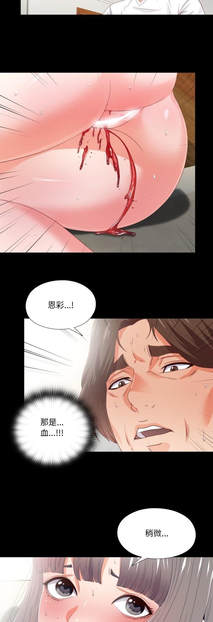 无法上色的关係第24話