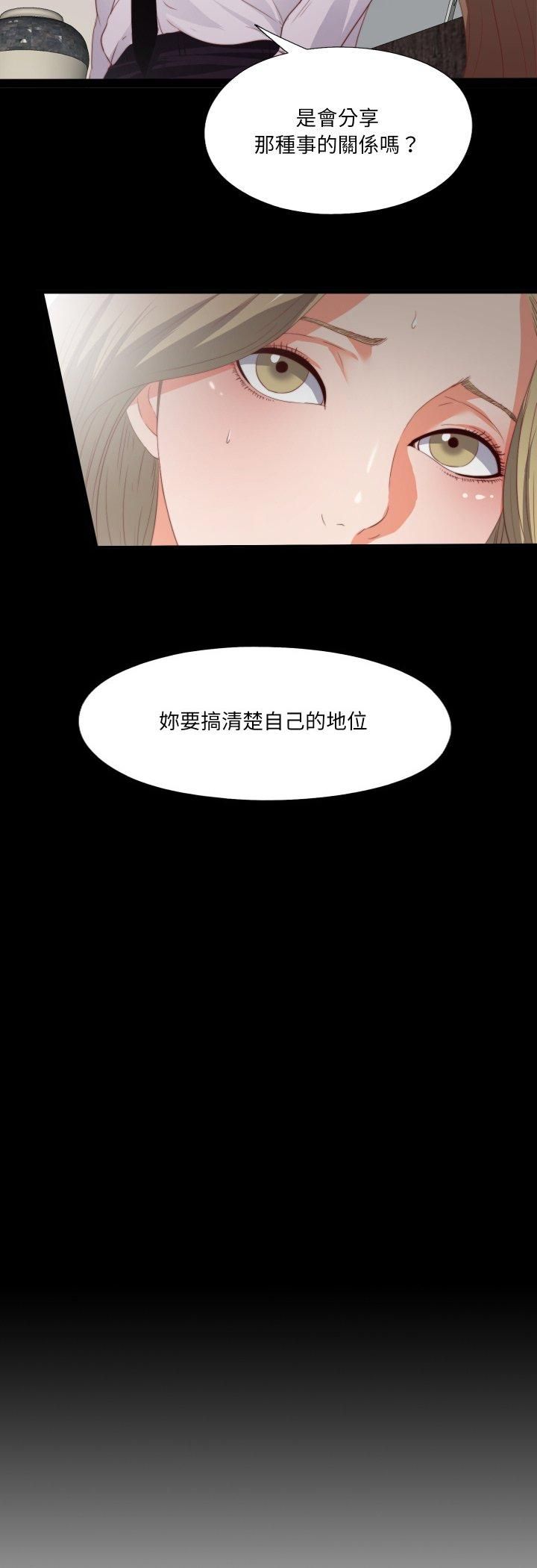无法上色的关係第24話