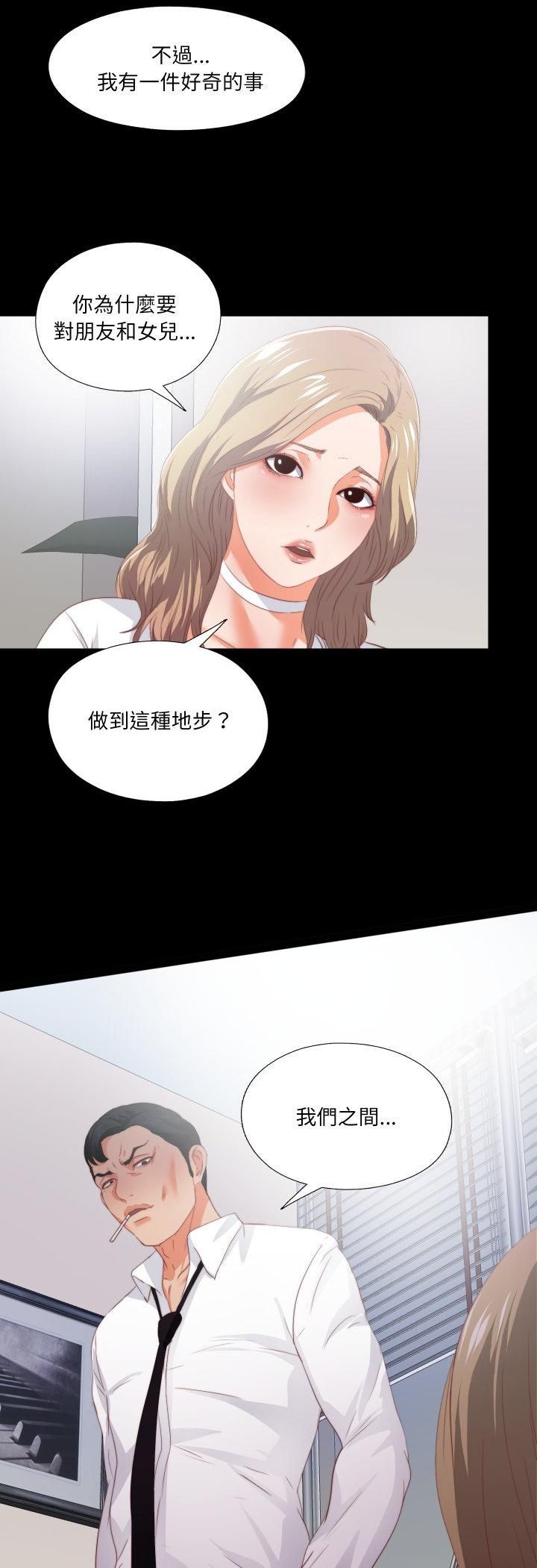 无法上色的关係第24話