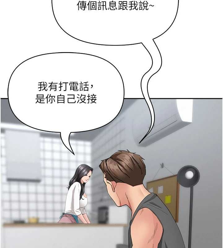 罪愛人妻第32話-為了寂寞的嬸嬸而努力