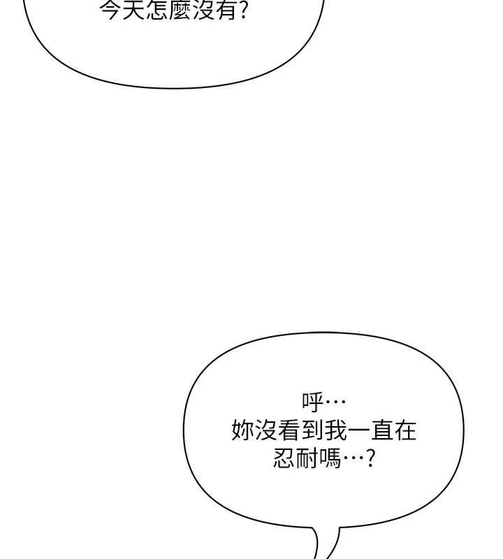 罪爱人妻第32話-為了寂寞的嬸嬸而努力
