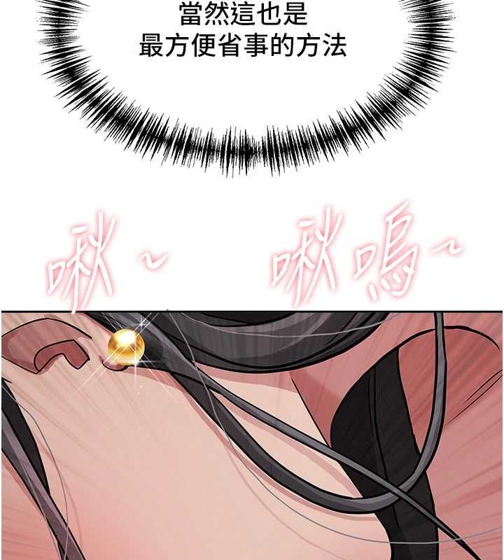 罪愛人妻第32話-為了寂寞的嬸嬸而努力