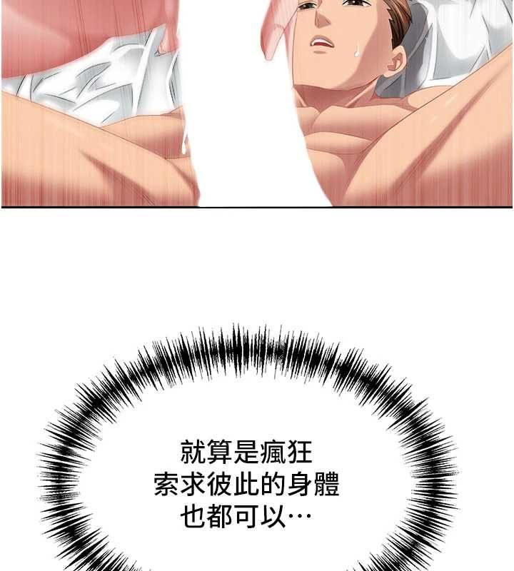 罪愛人妻第32話-為了寂寞的嬸嬸而努力