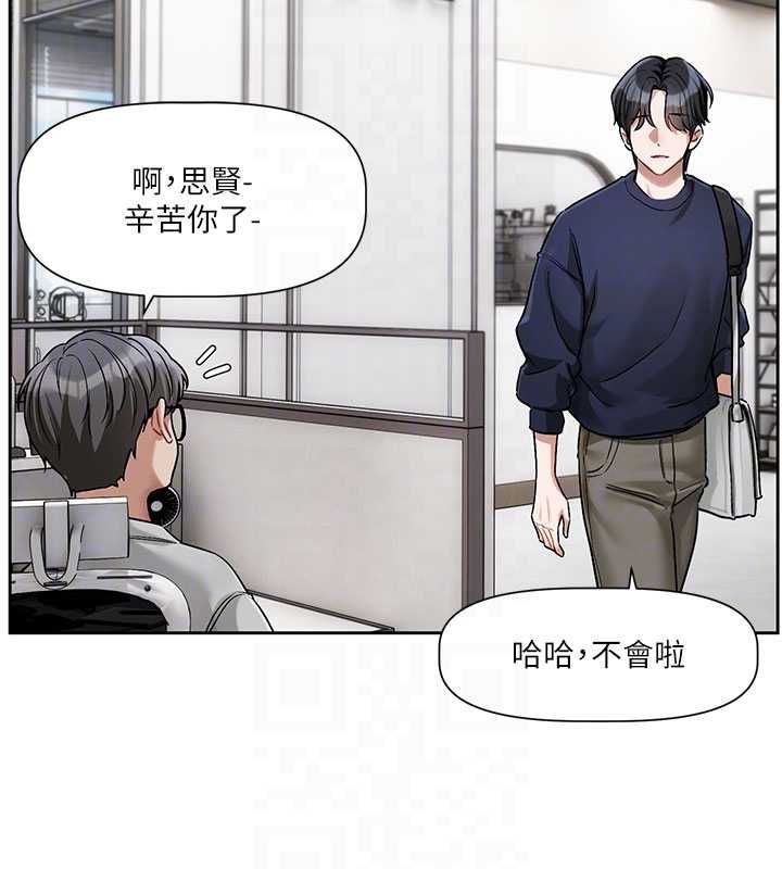 恋爱版本更新中第8話-逐漸泛起漣漪的日常