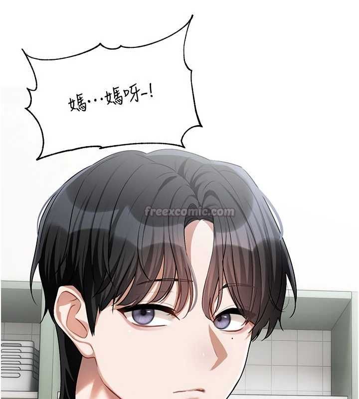 《恋爱版本更新中》第8话-逐渐泛起涟漪的日常