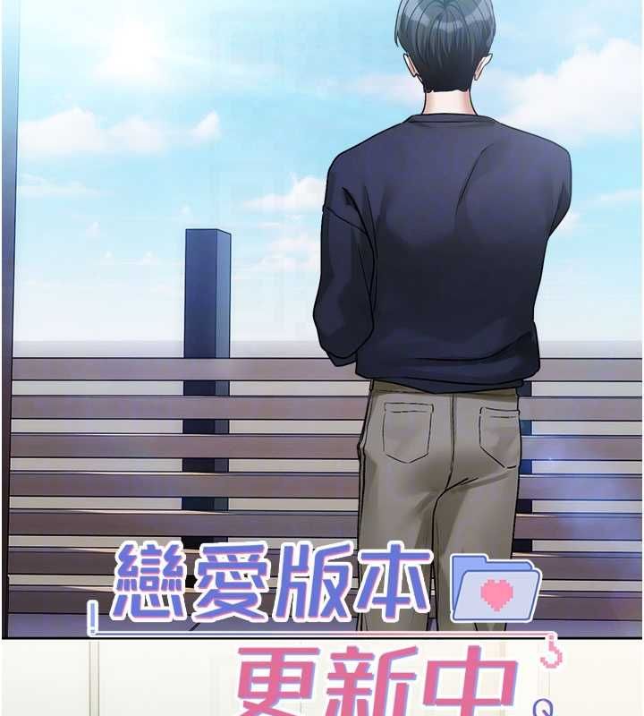 恋爱版本更新中第8話-逐漸泛起漣漪的日常
