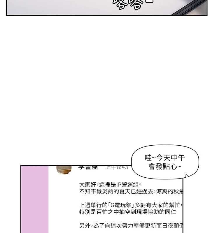 恋爱版本更新中第8話-逐漸泛起漣漪的日常