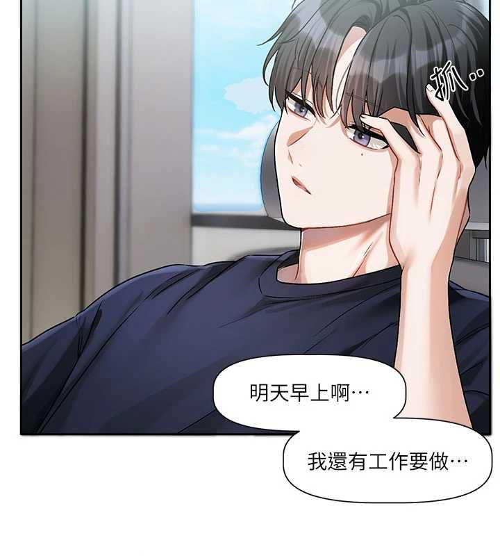 恋爱版本更新中第8話-逐漸泛起漣漪的日常