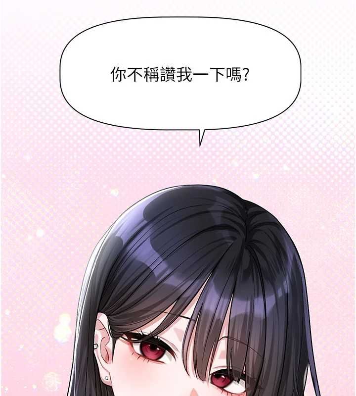 《恋爱版本更新中》第8话-逐渐泛起涟漪的日常