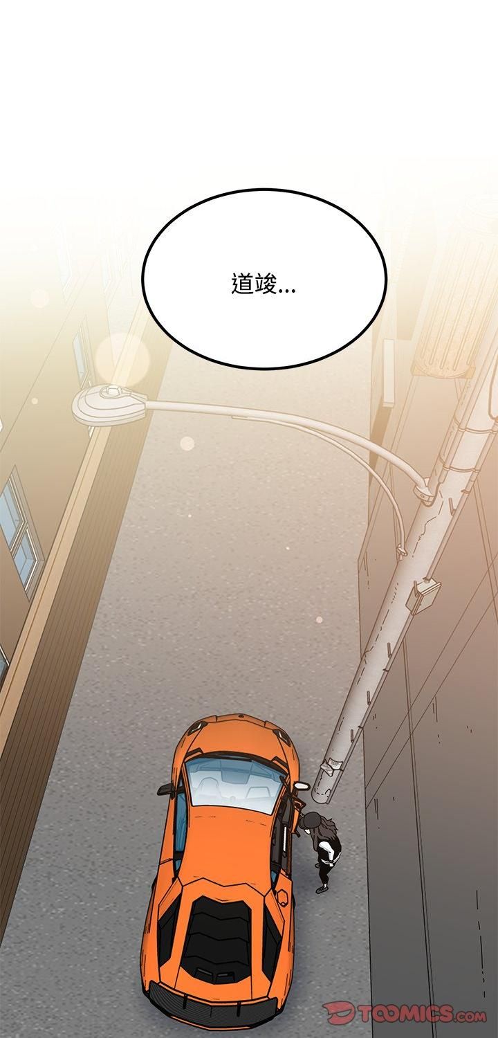 发小碰不得第117話