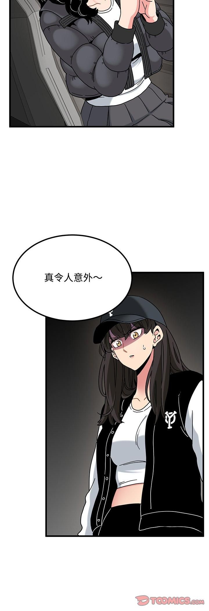 发小碰不得第117話