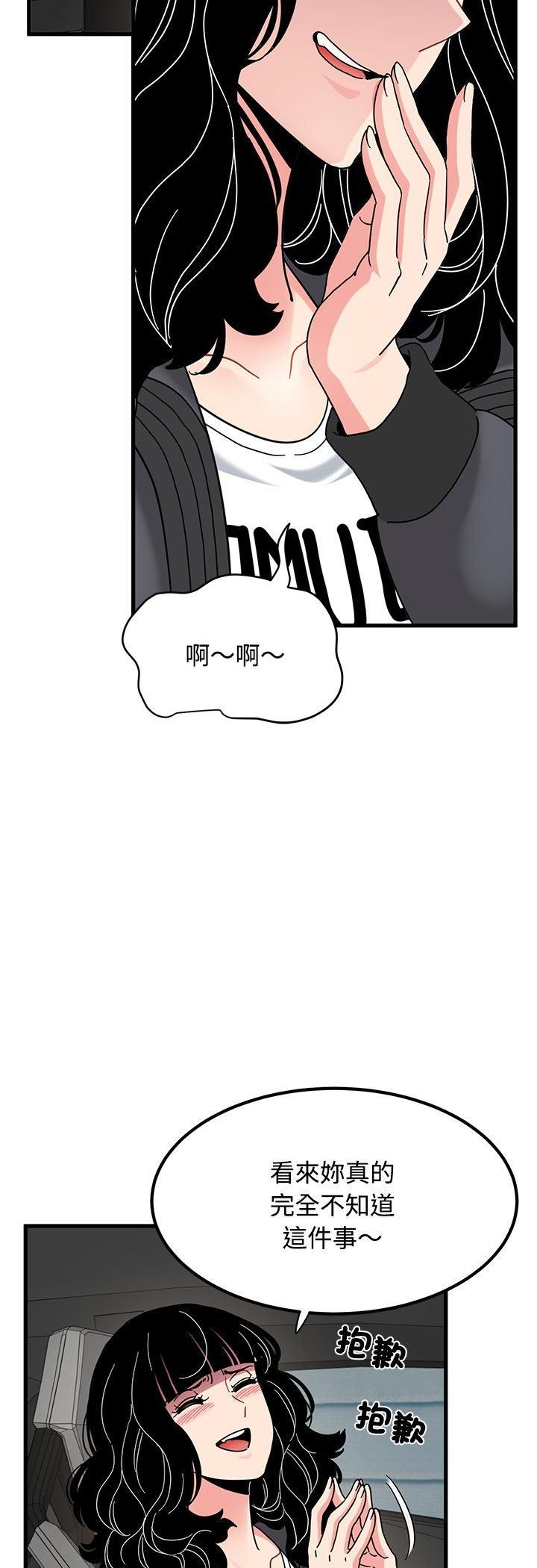 发小碰不得第117話