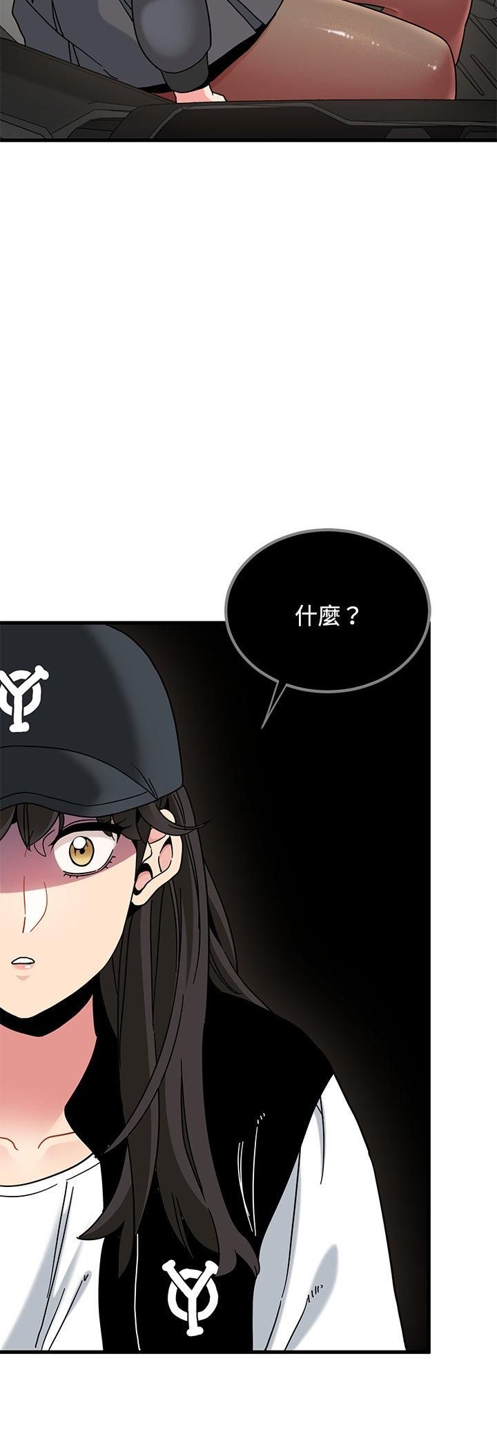 发小碰不得第117話