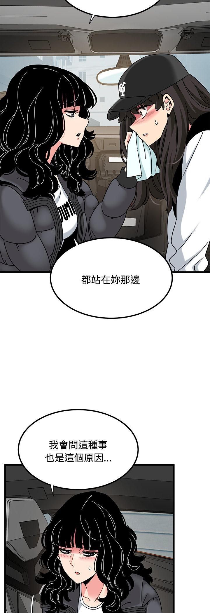 发小碰不得第117話