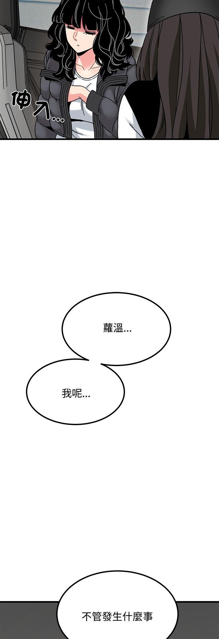 发小碰不得第117話