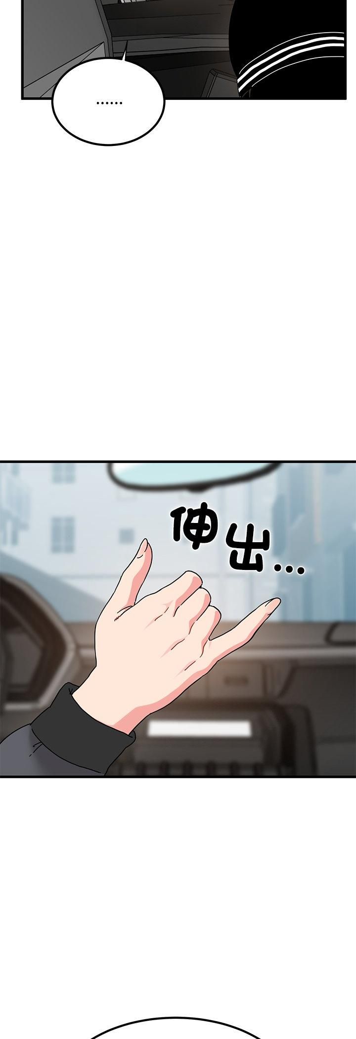 发小碰不得第117話