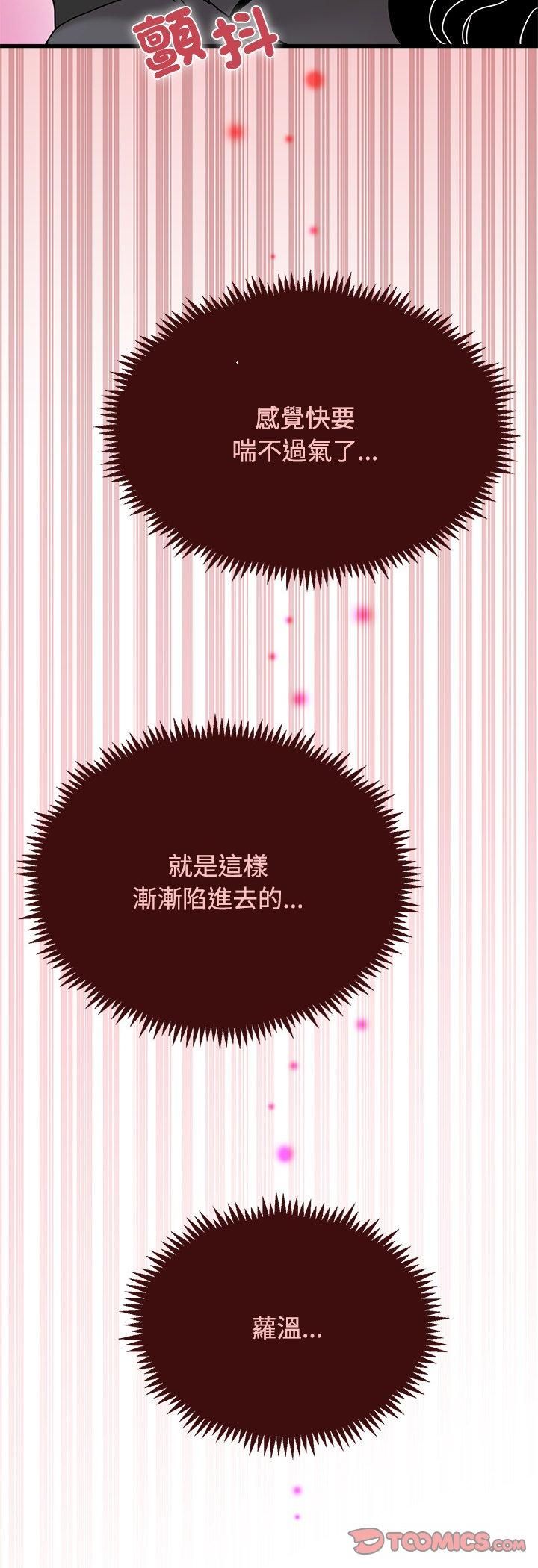 发小碰不得第117話
