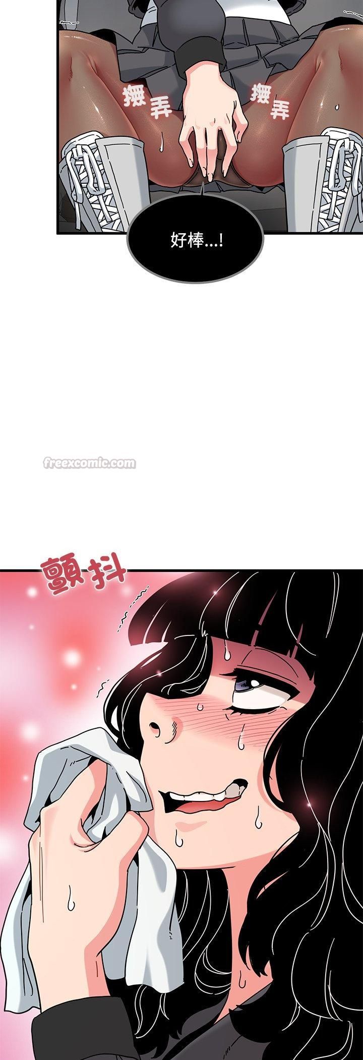 发小碰不得第117話