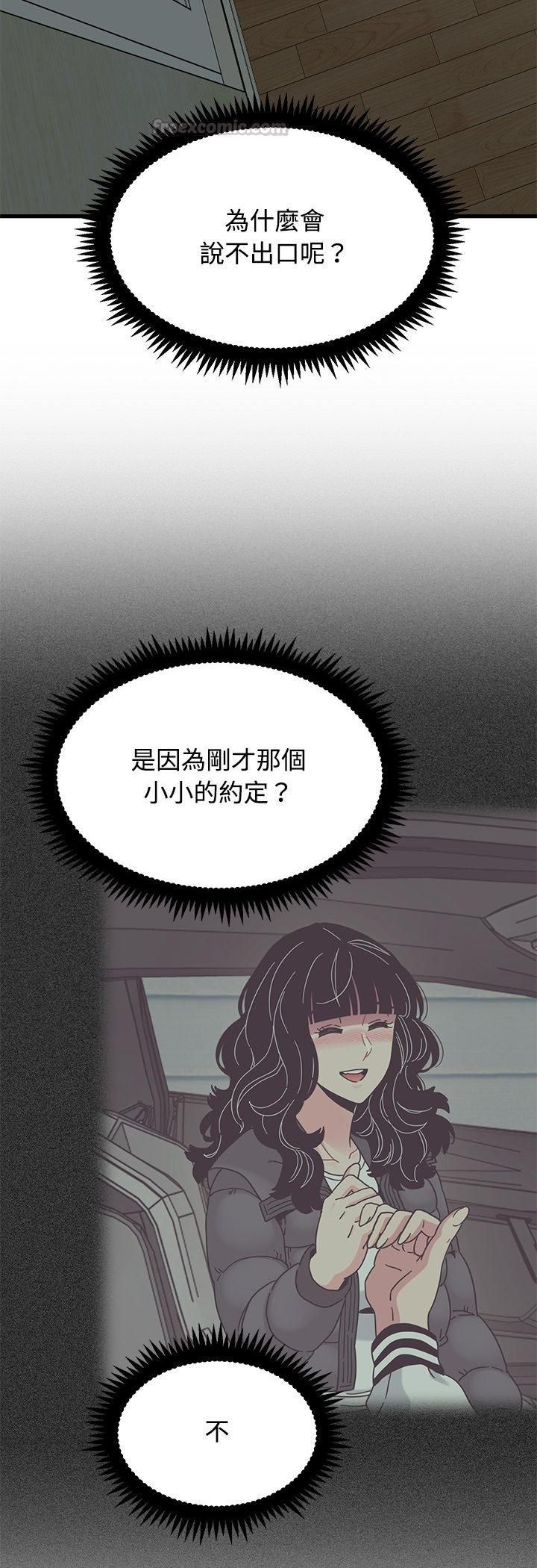 发小碰不得第117話