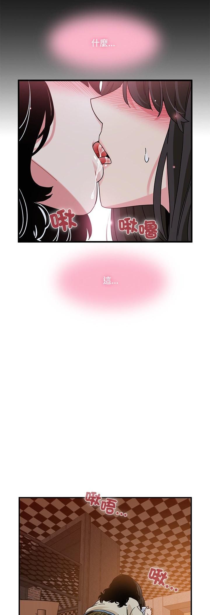 发小碰不得第117話