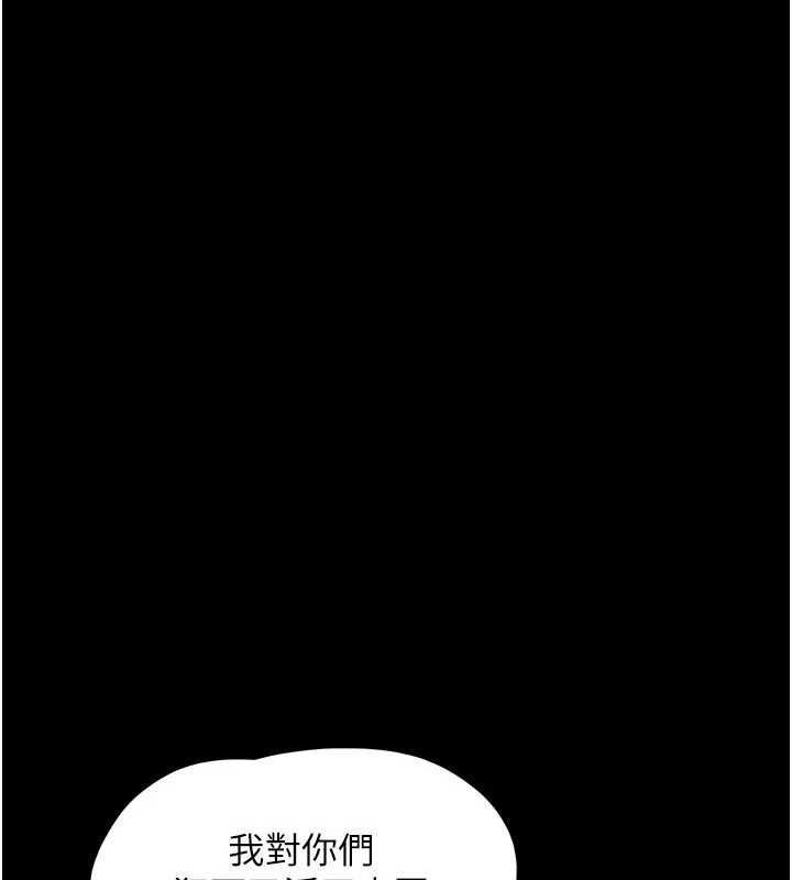 韶恩第97話-我願意和大叔一起住
