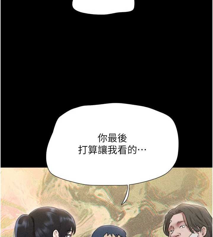 韶恩第97話-我願意和大叔一起住