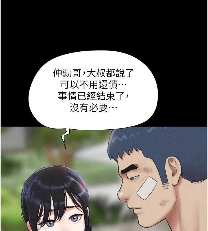 韶恩第97話-我願意和大叔一起住