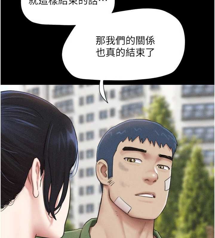 韶恩第97話-我願意和大叔一起住