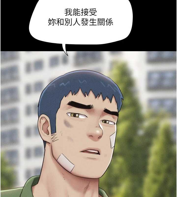 韶恩第97話-我願意和大叔一起住