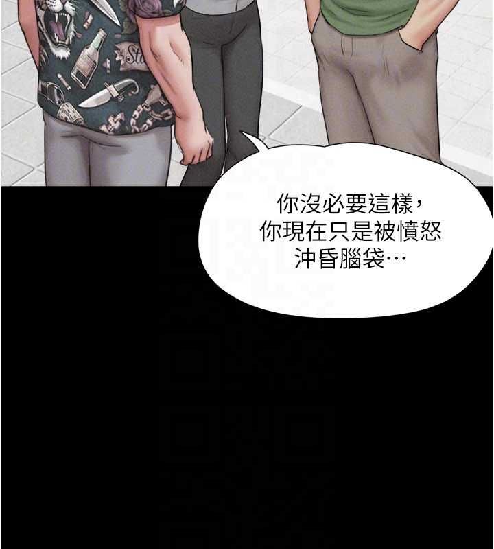 韶恩第97話-我願意和大叔一起住