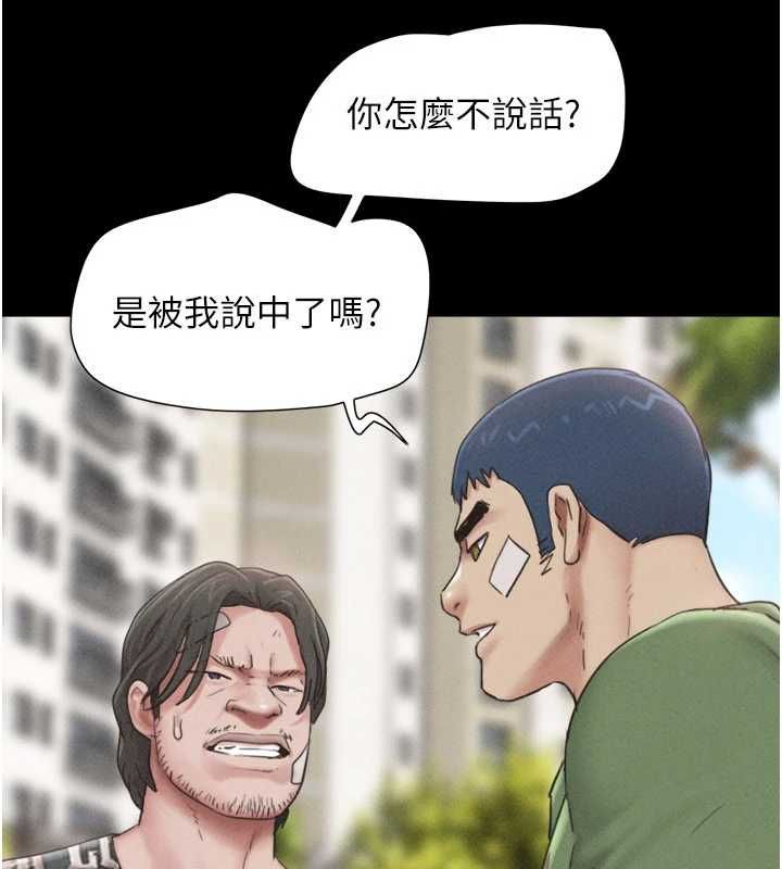 韶恩第97話-我願意和大叔一起住