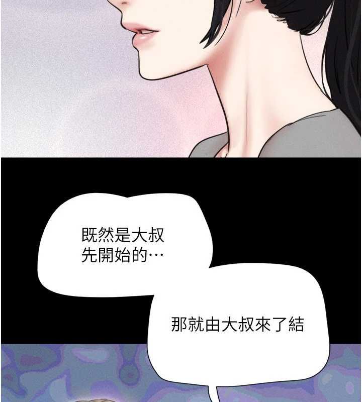 韶恩第97話-我願意和大叔一起住