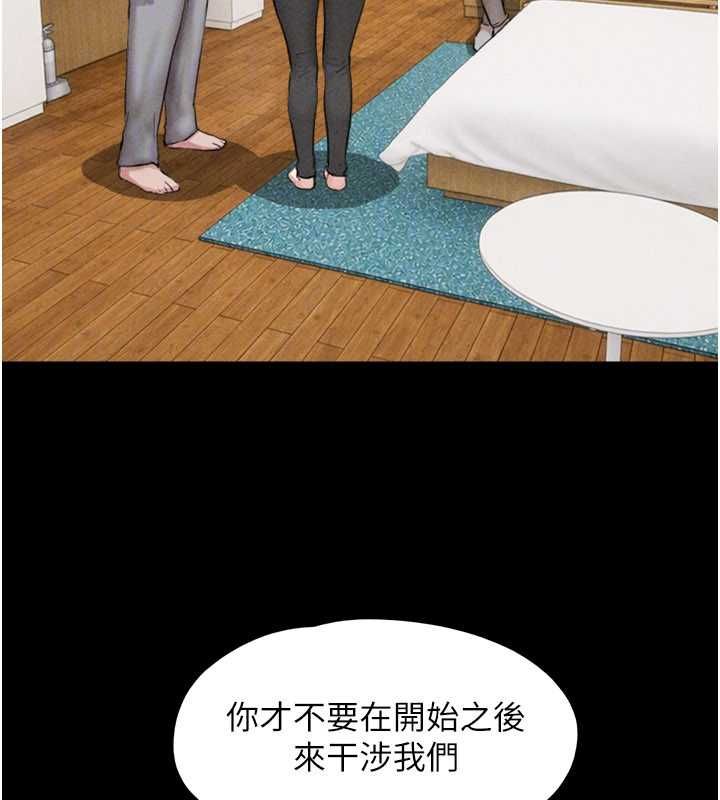 韶恩第97話-我願意和大叔一起住