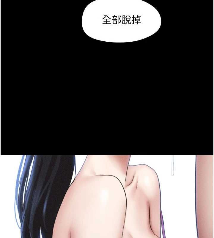 韶恩第97話-我願意和大叔一起住
