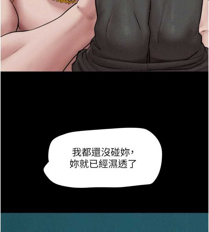 韶恩第97話-我願意和大叔一起住