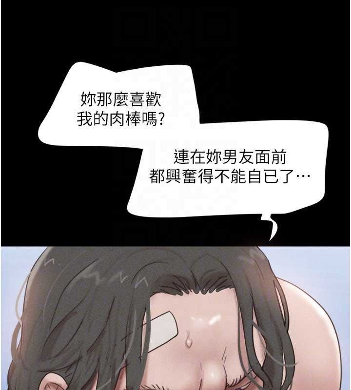 韶恩第97話-我願意和大叔一起住