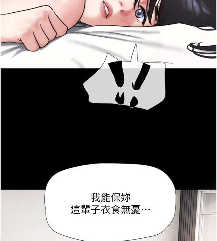 韶恩第97話-我願意和大叔一起住