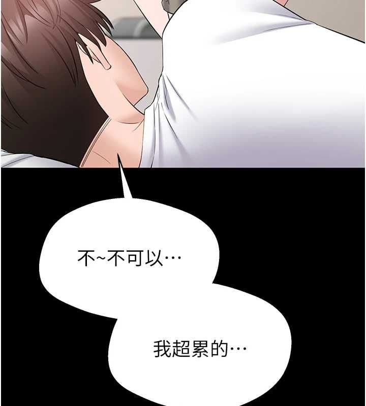 为民服务App第10話-這件戰袍性感嗎?