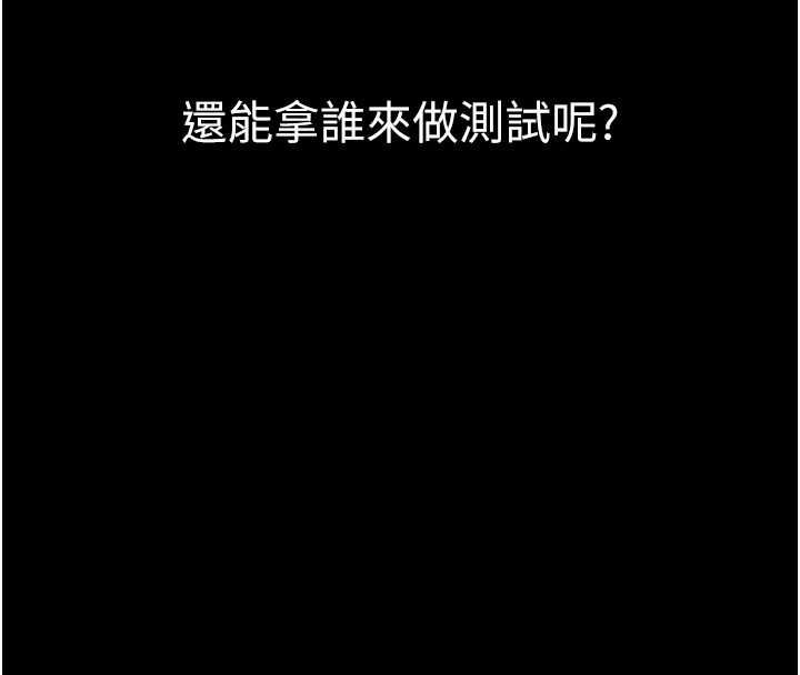 为民服务App第10話-這件戰袍性感嗎?