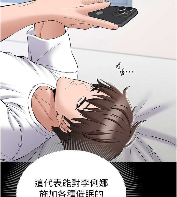 为民服务App第10話-這件戰袍性感嗎?
