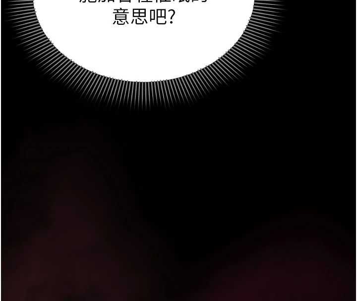 为民服务App第10話-這件戰袍性感嗎?