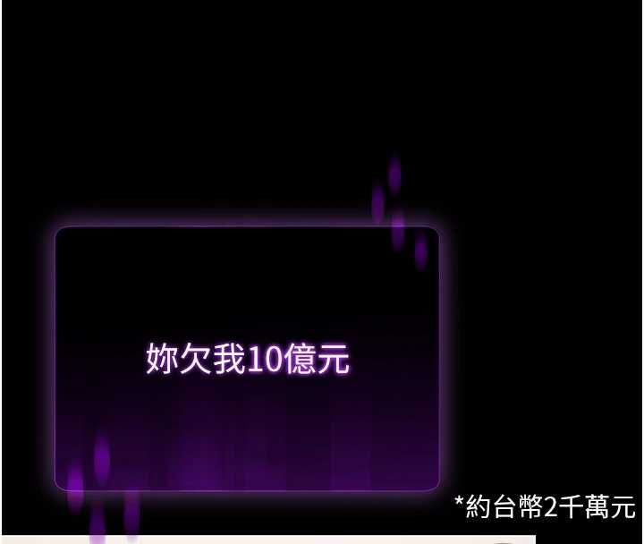 为民服务App第10話-這件戰袍性感嗎?