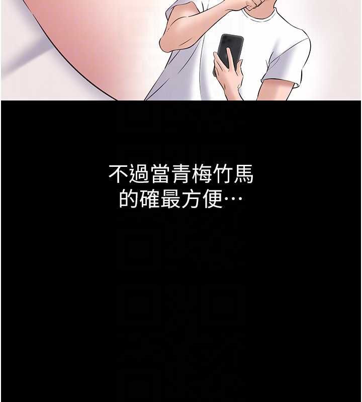 为民服务App第10話-這件戰袍性感嗎?