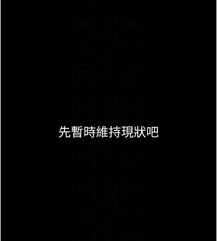 为民服务App第10話-這件戰袍性感嗎?